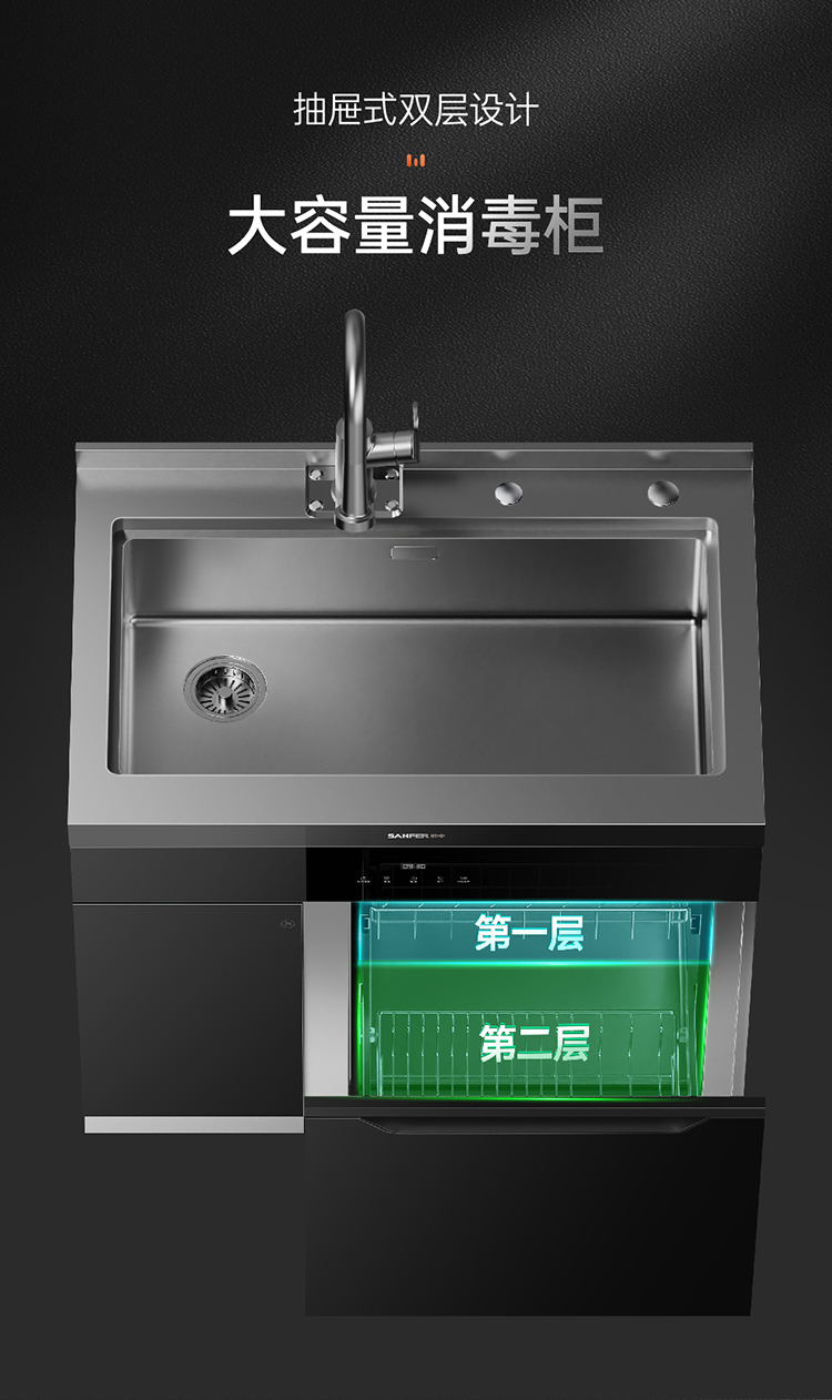 帥豐JS-S1-90X-1集成水槽