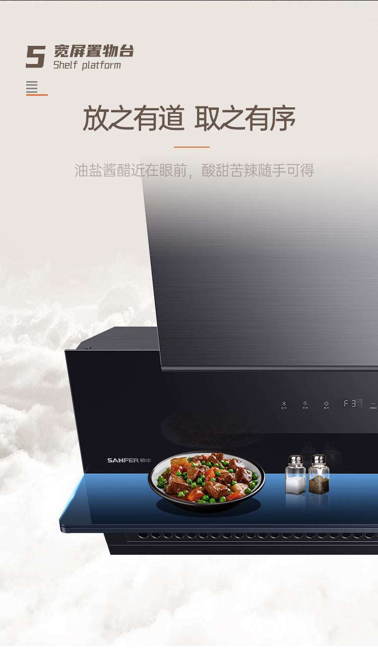 帥豐H1 合·家 消毒柜款集成烹飪中心