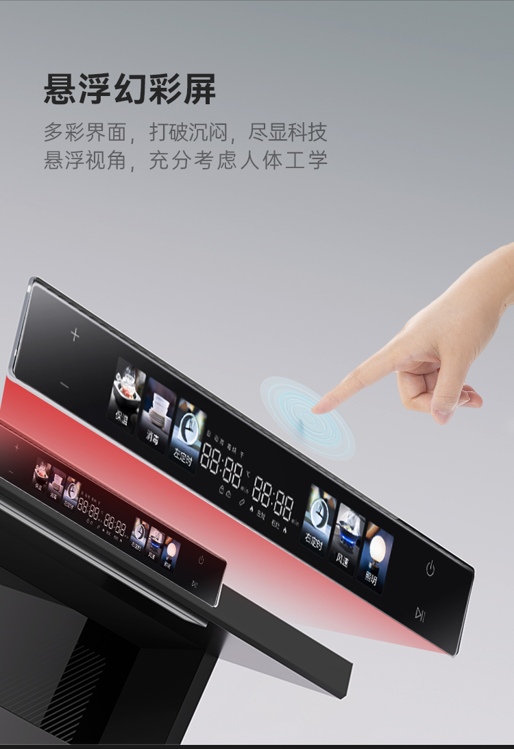 帥豐天機(jī)3消毒柜款（黑）集成灶