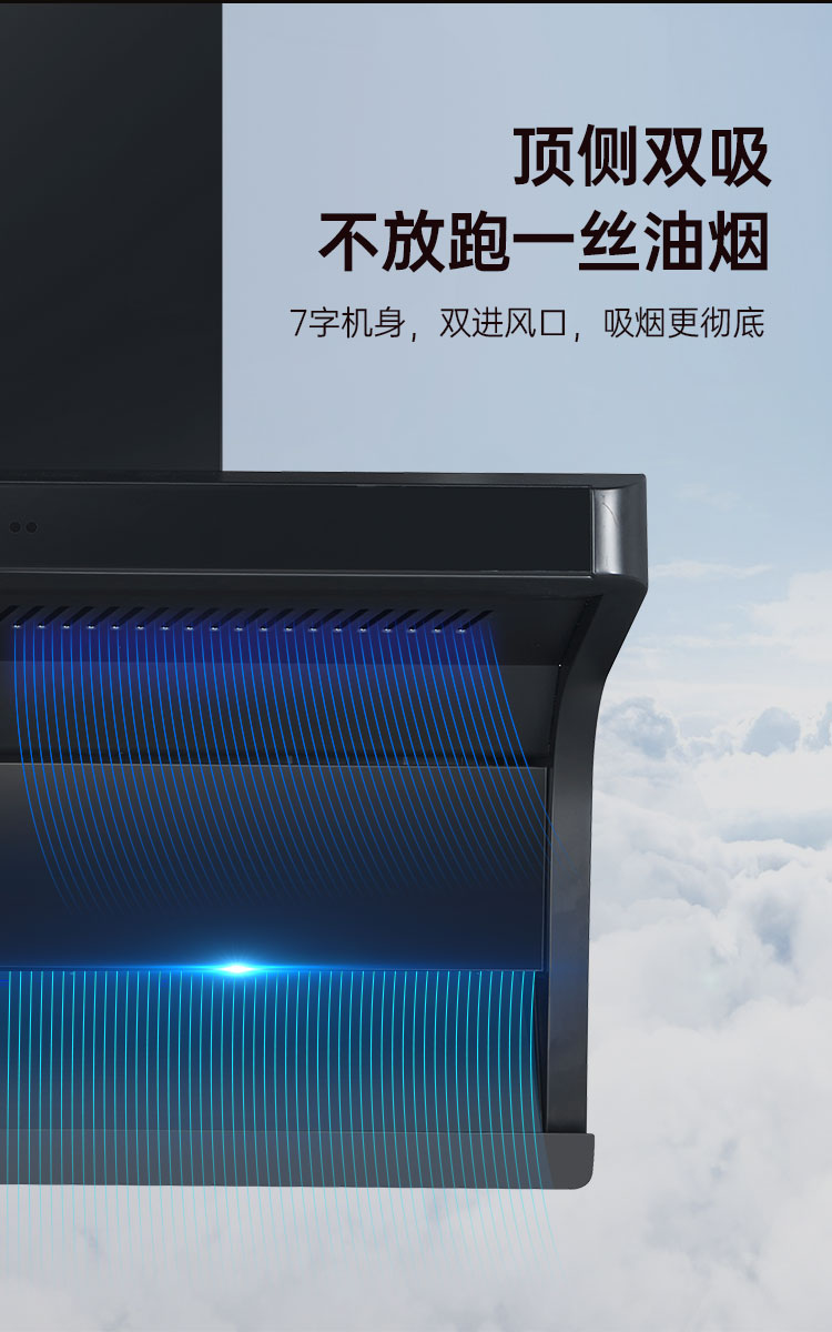 帥豐AC01上排煙機(jī)煙機(jī)灶具