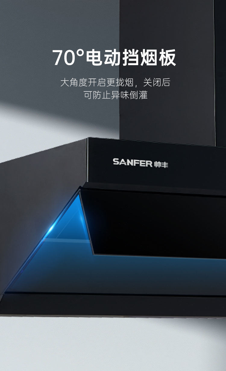 帥豐KC01上排煙機(jī)煙機(jī)灶具