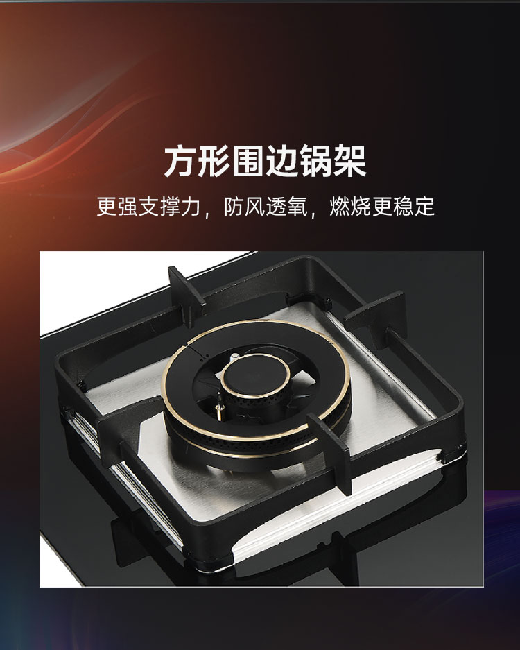 帥豐AZ01智能猛火灶煙機(jī)灶具