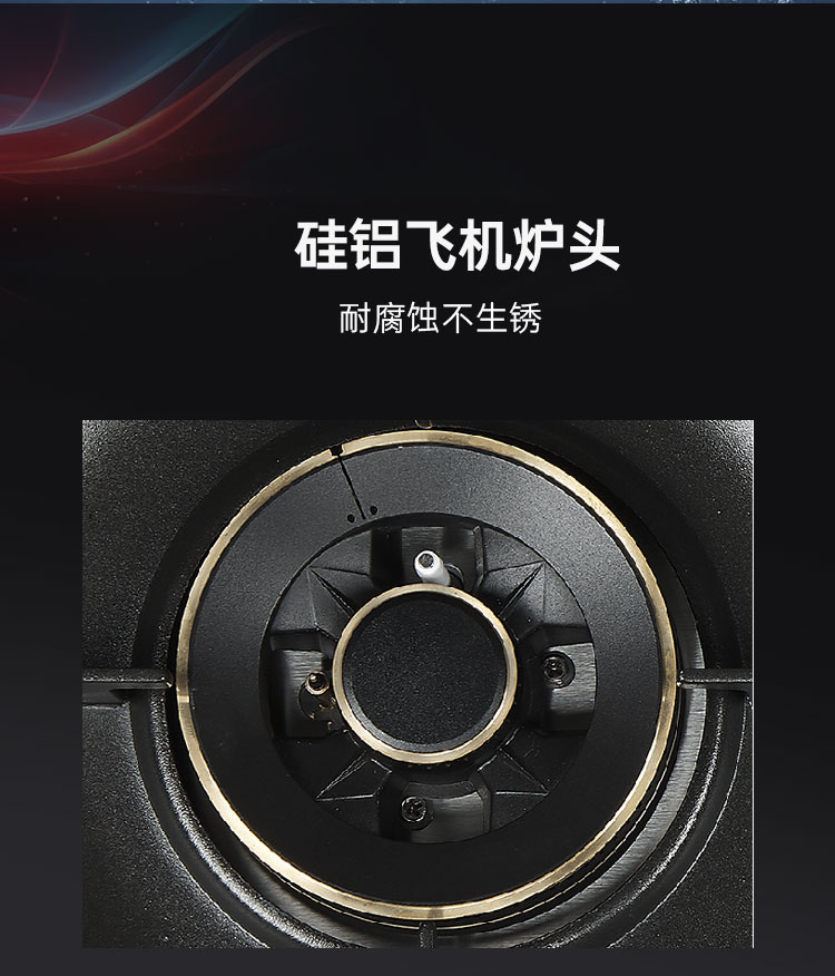 帥豐KZ01智能猛火灶煙機(jī)灶具