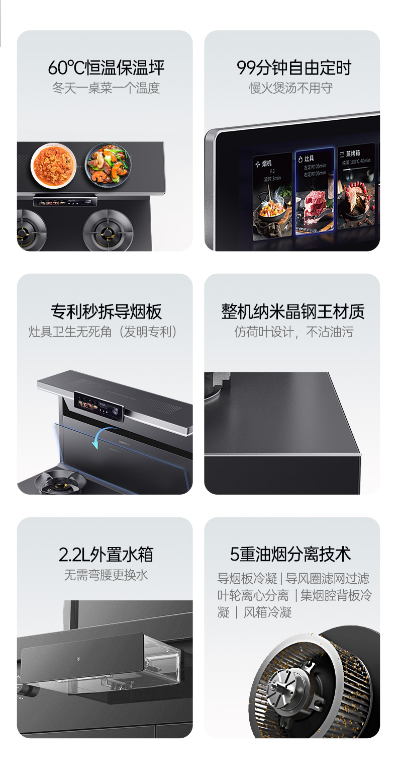 帥豐時空S7蒸烤獨立集成灶