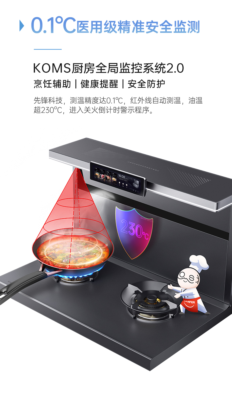 帥豐時空S7蒸烤獨立集成灶