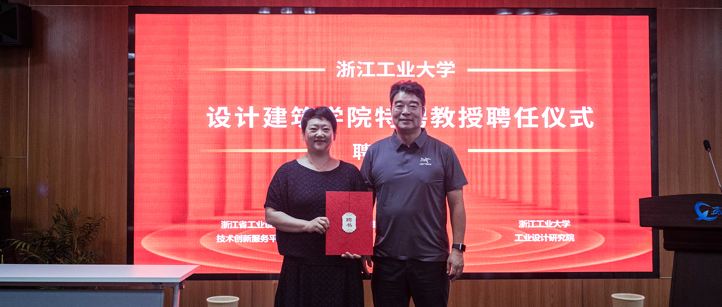 喜訊！帥豐電器董事長商若云再任浙江工業(yè)大學課程特聘教授