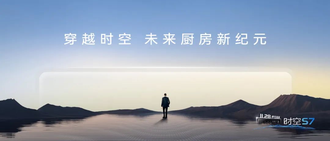 尖端性能旗艦，行業(yè)5大引領(lǐng) | 重磅新品時空S7即將上市