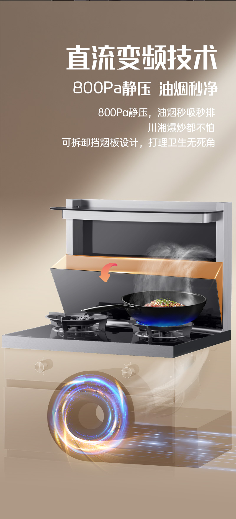 帥豐D8消毒柜款集成灶