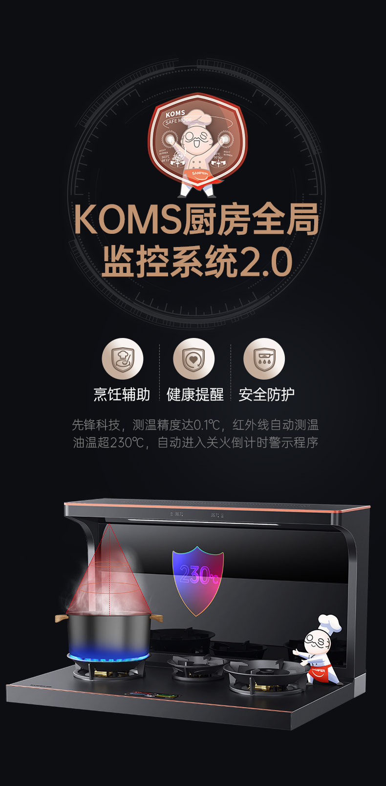 帥豐星辰X1雙子星蒸烤獨立(90Pro)集成灶