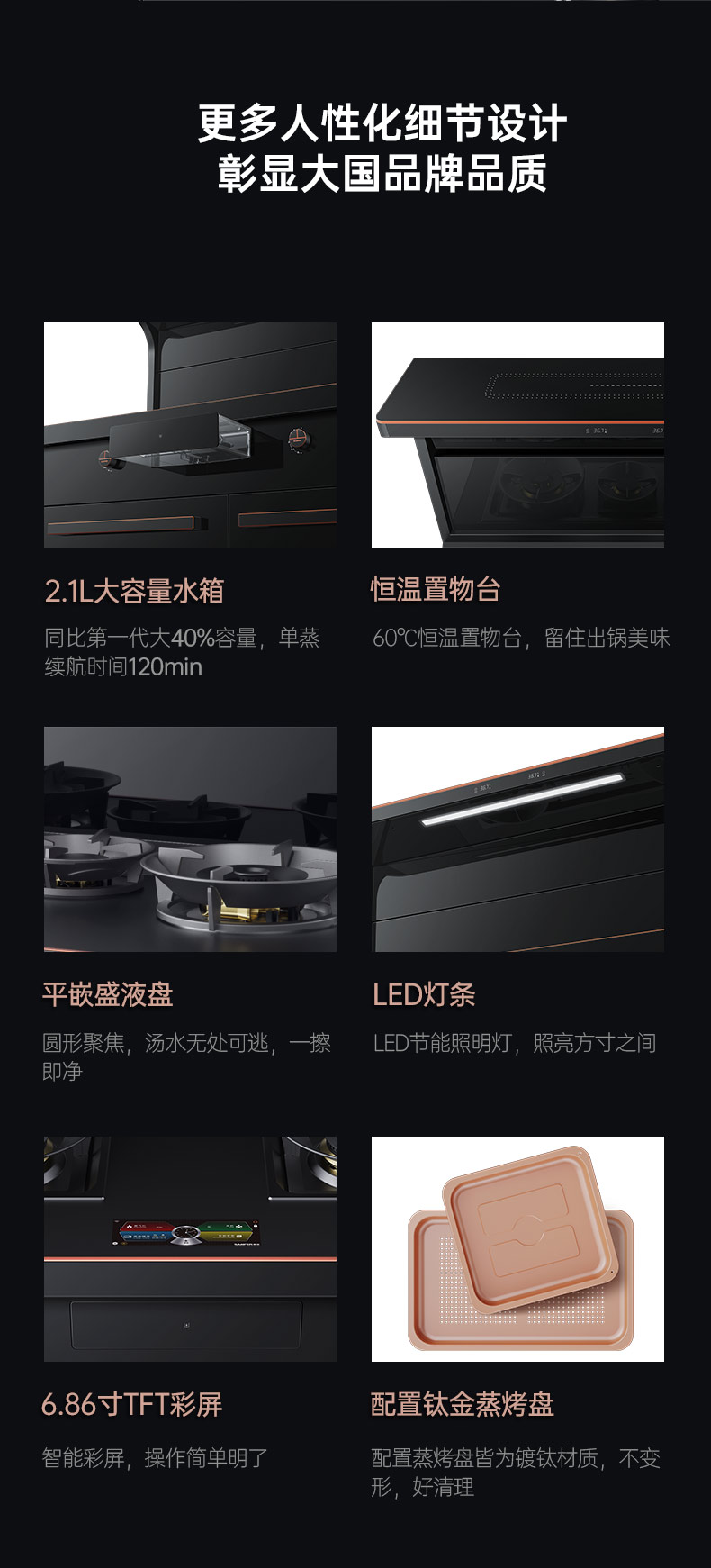 帥豐星辰X1雙子星蒸烤獨立(90Pro)集成灶