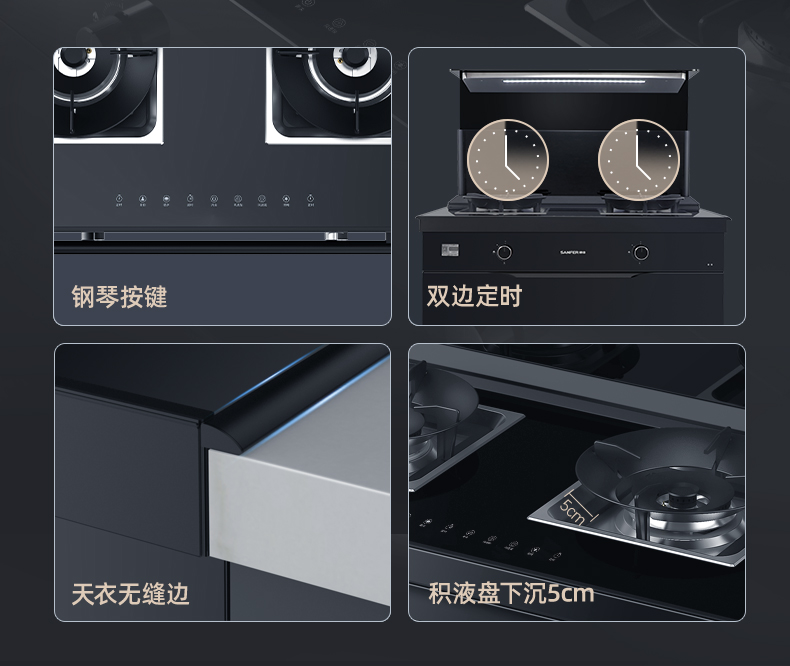 帥豐J2靈耀消毒柜款集成灶