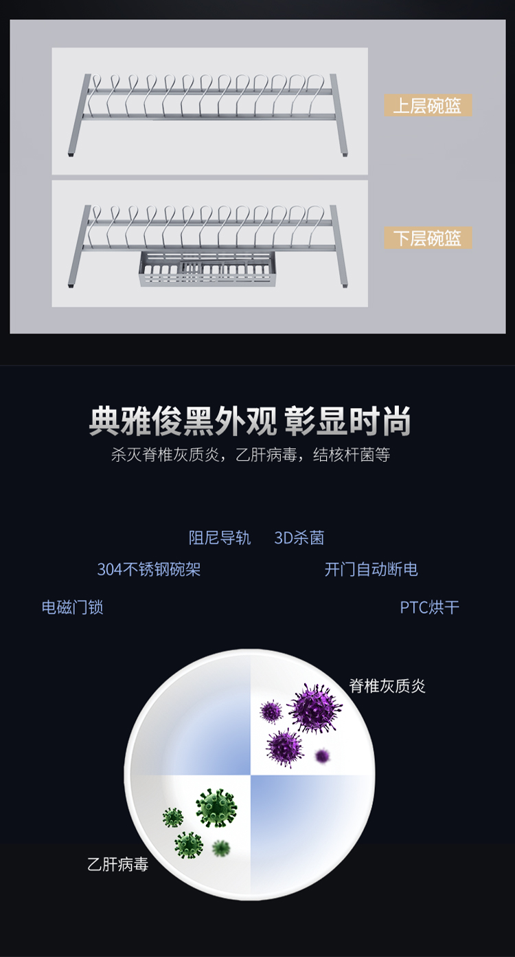 帥豐U7消毒柜款集成灶
