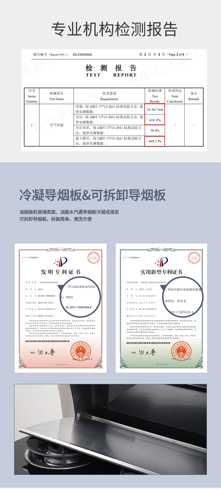 帥豐U7蒸烤一體集成灶