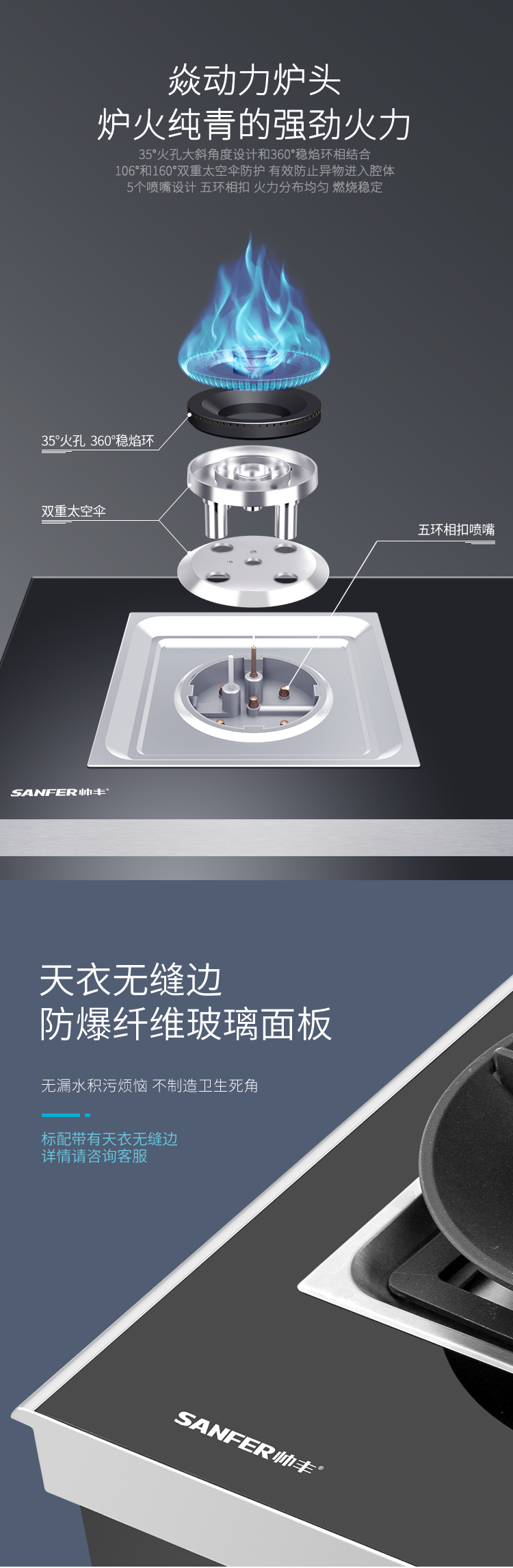 帥豐U7蒸烤一體集成灶