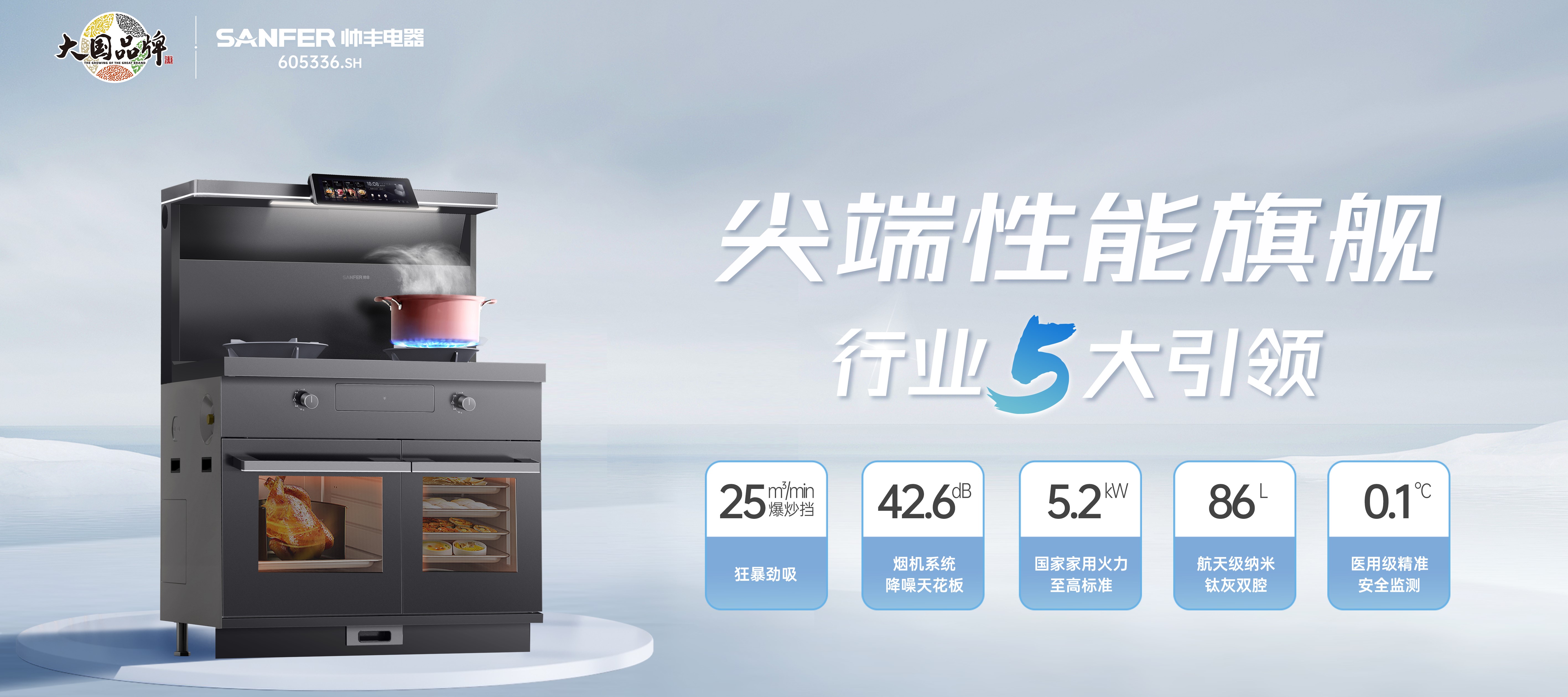 帥豐新品時空S7引爆終端市場，熱銷風(fēng)暴席卷全國！