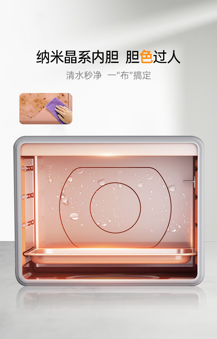 帥豐J6 簡·愛 蒸烤獨立集成烹飪中心