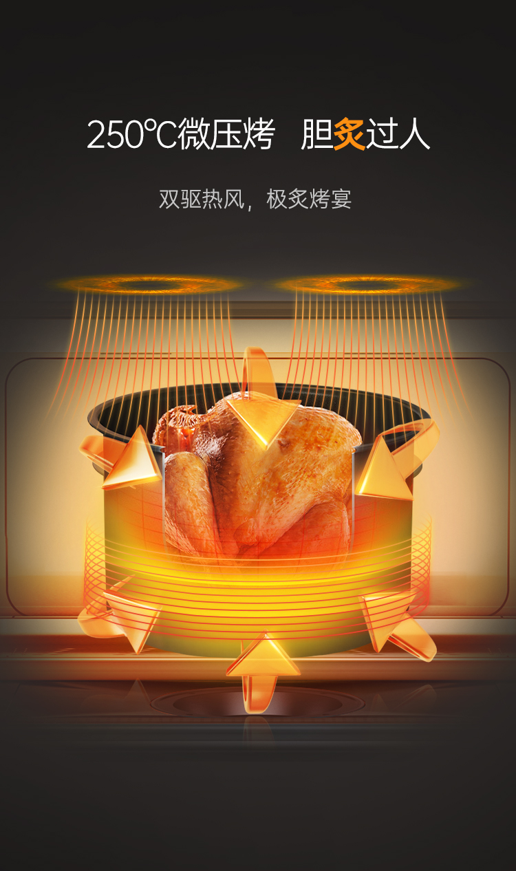 帥豐J6 簡·愛 蒸烤一體集成烹飪中心