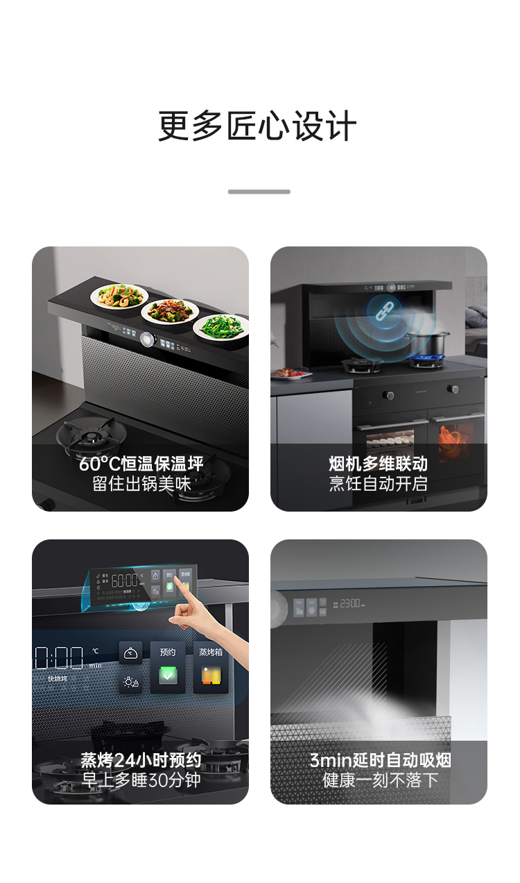 帥豐天機5星耀蒸烤獨立集成灶