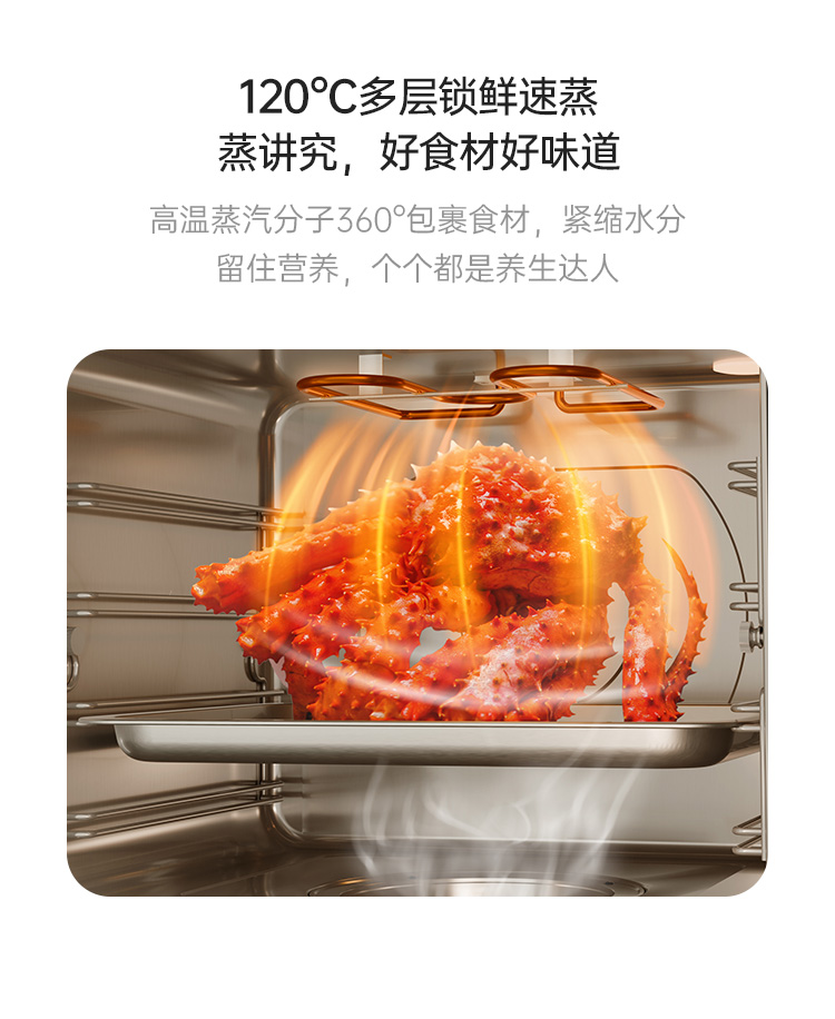 帥豐天機5星耀蒸烤獨立集成灶