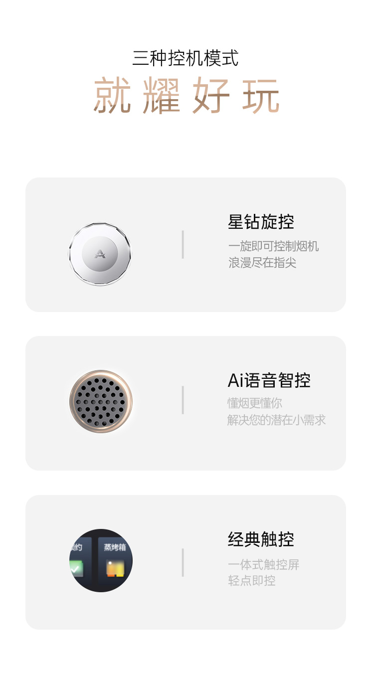 帥豐天機5星耀蒸烤獨立集成灶