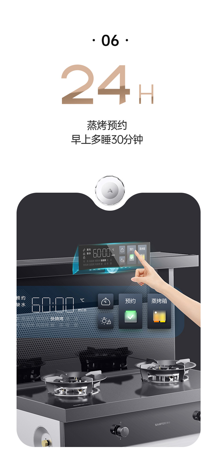 帥豐天機5星耀蒸烤一體集成灶