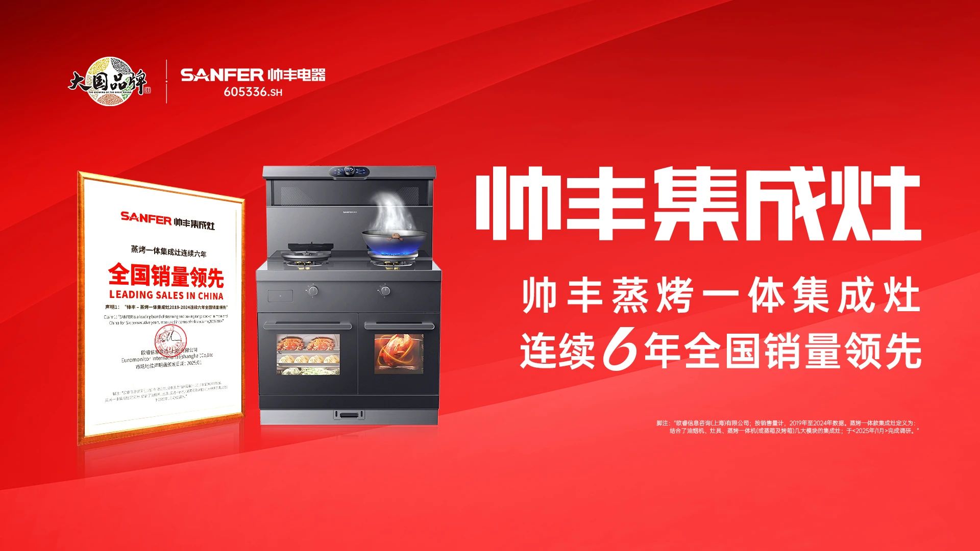 2025開年王炸！帥豐電器為何屢獲殊榮，引領(lǐng)高質(zhì)量發(fā)展？