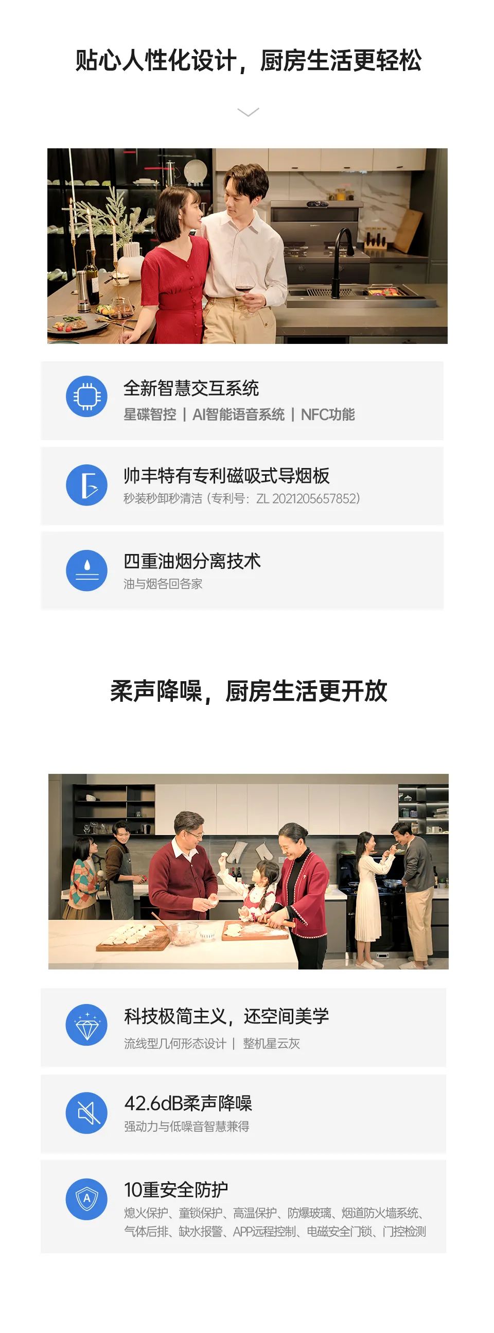 帥豐集成灶時(shí)空S5全球首發(fā)，四大新發(fā)明開啟廚房新未來