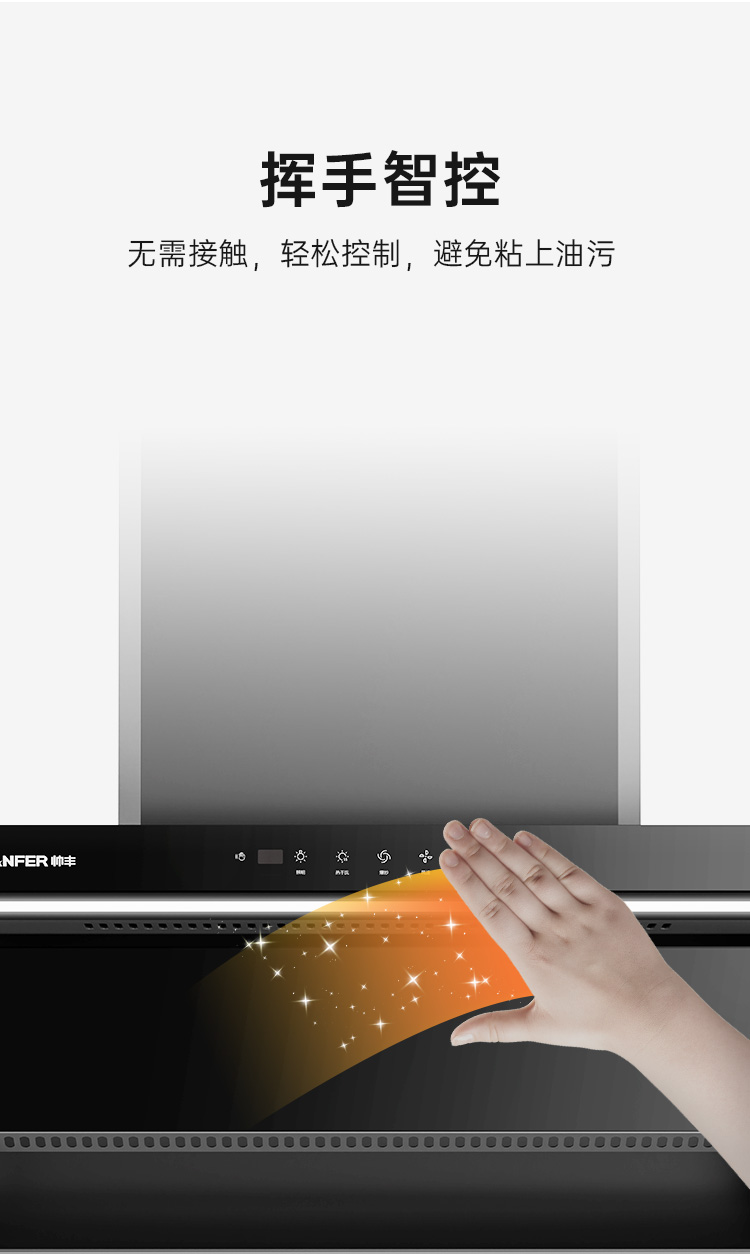 帥豐DC01上排煙機煙機灶具