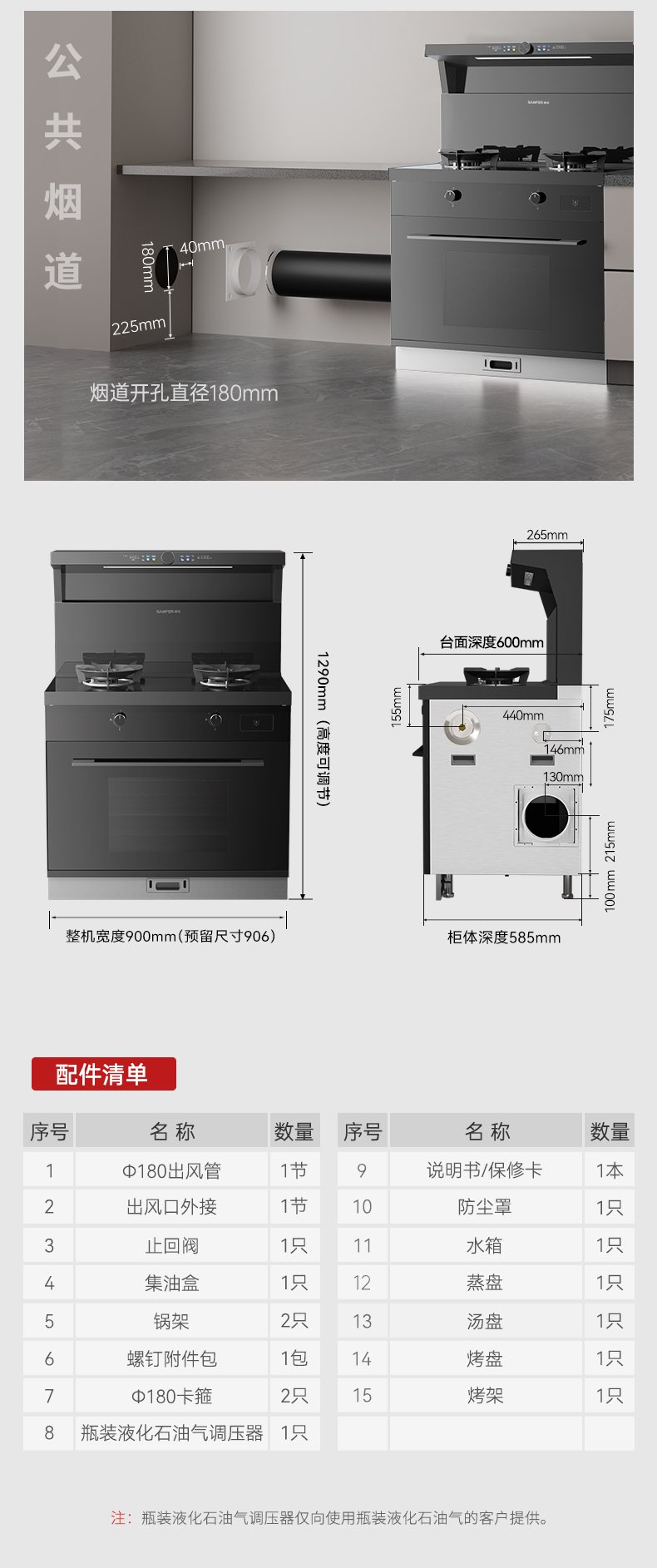 帥豐V6K-90蒸烤一體集成灶