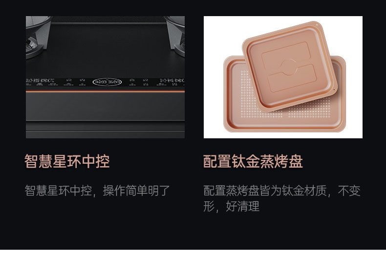 帥豐星辰X1雙子星蒸烤獨(dú)立(90S)集成灶