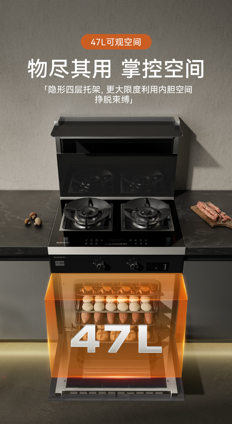 帥豐D8蒸烤一體集成灶