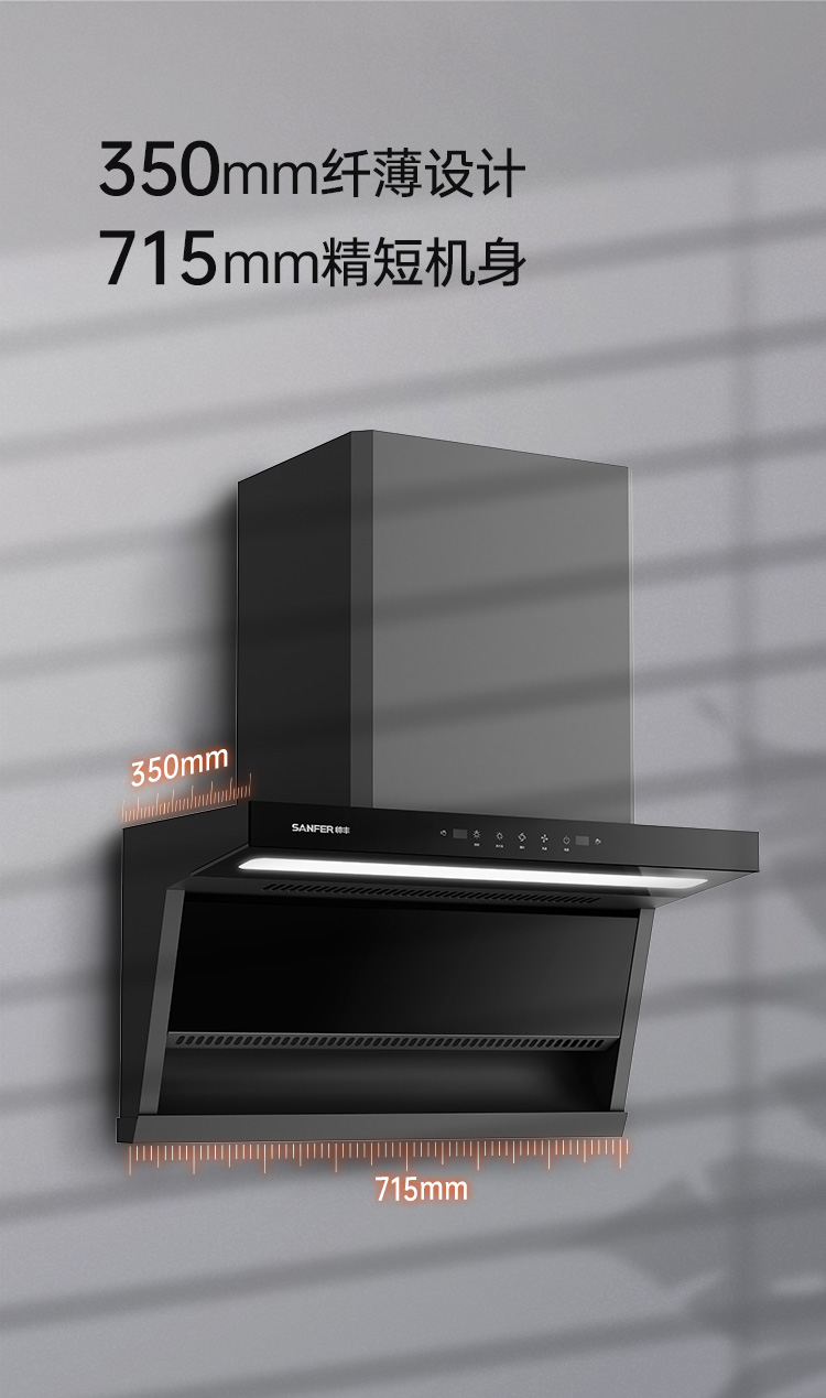 帥豐DC01上排煙機煙機灶具