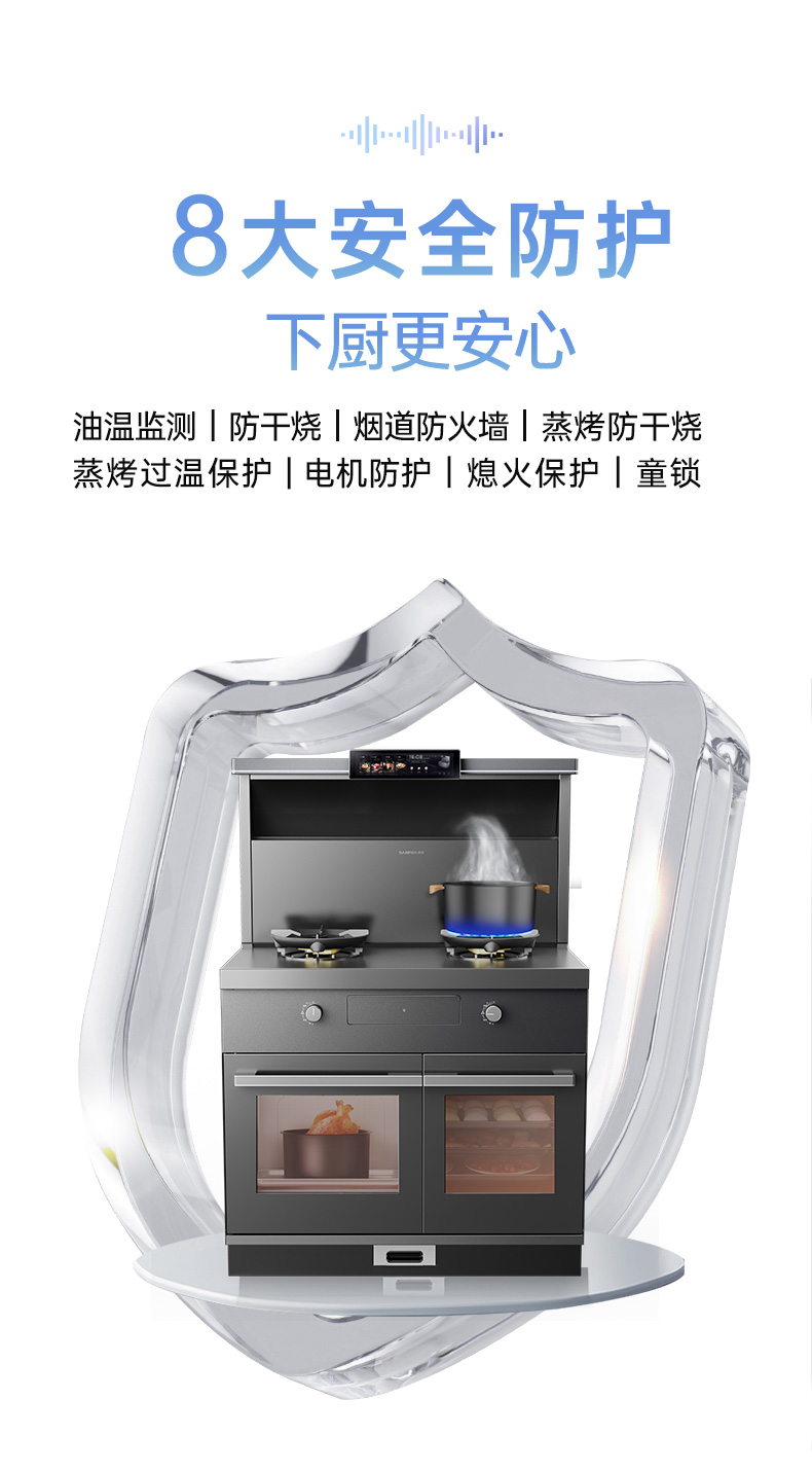 帥豐時空S7蒸烤獨立集成灶