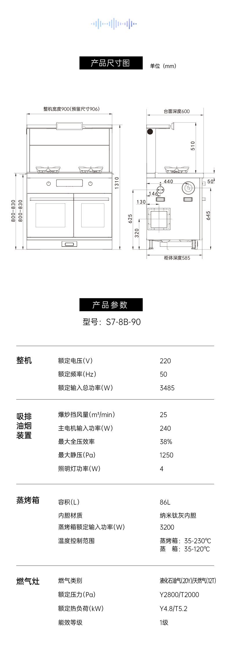 帥豐時空S7蒸烤獨立集成灶