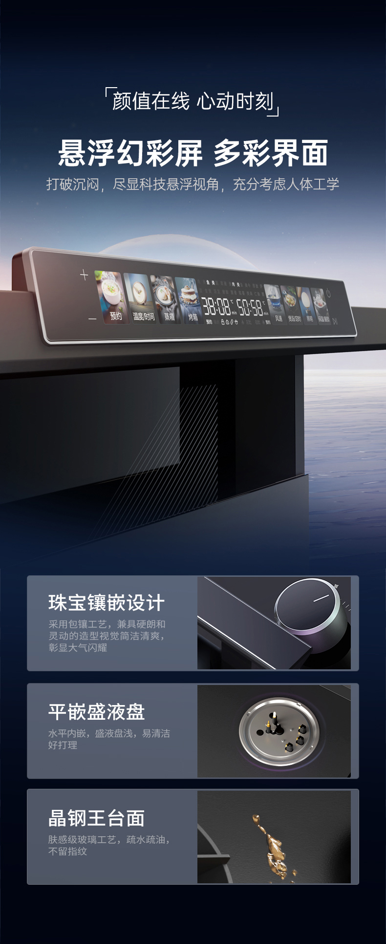 帥豐天機(jī)3蒸烤獨(dú)立（黑）集成灶