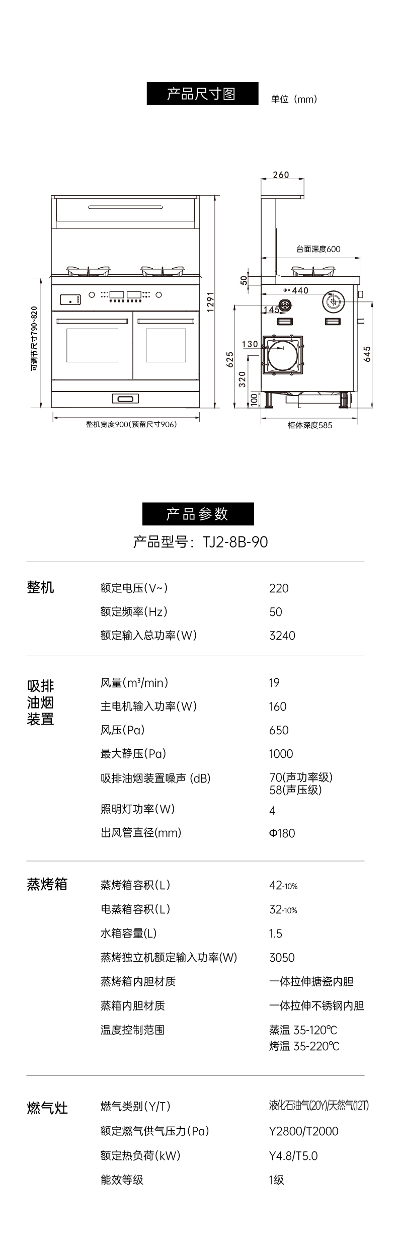 帥豐天機(jī)2蒸烤獨(dú)立集成灶