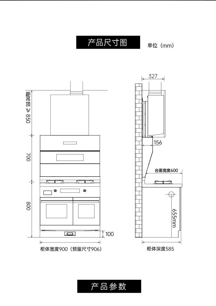 帥豐Z6 筑·夢 蒸烤獨立集成烹飪中心