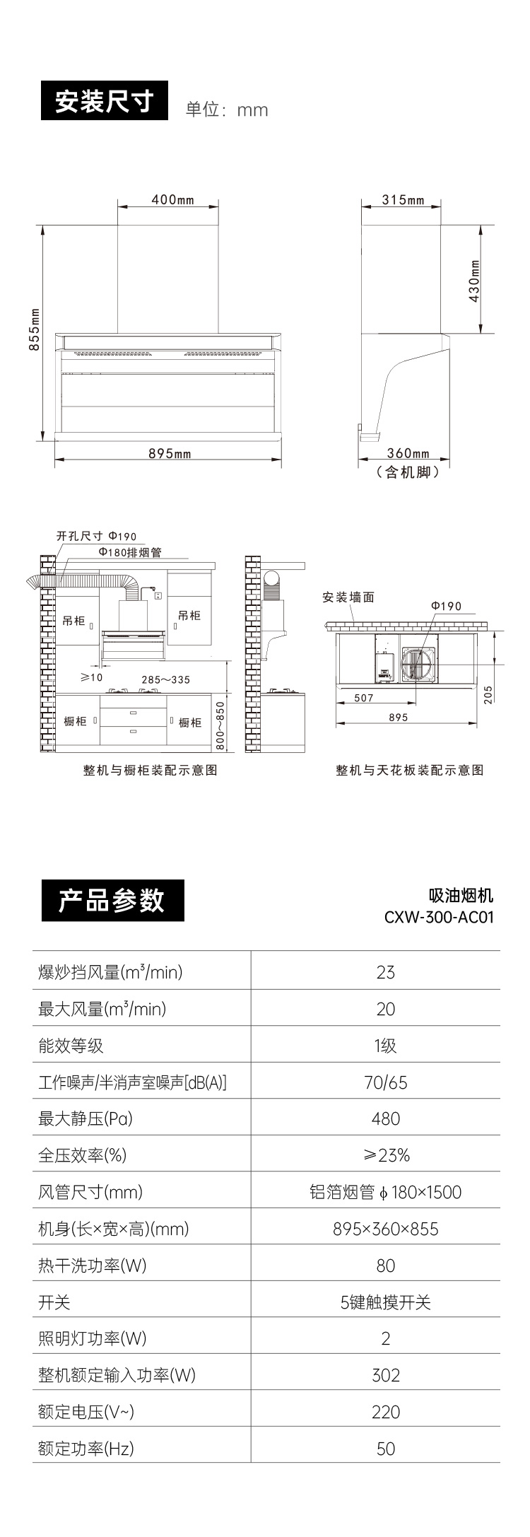 帥豐AC01上排煙機(jī)煙機(jī)灶具
