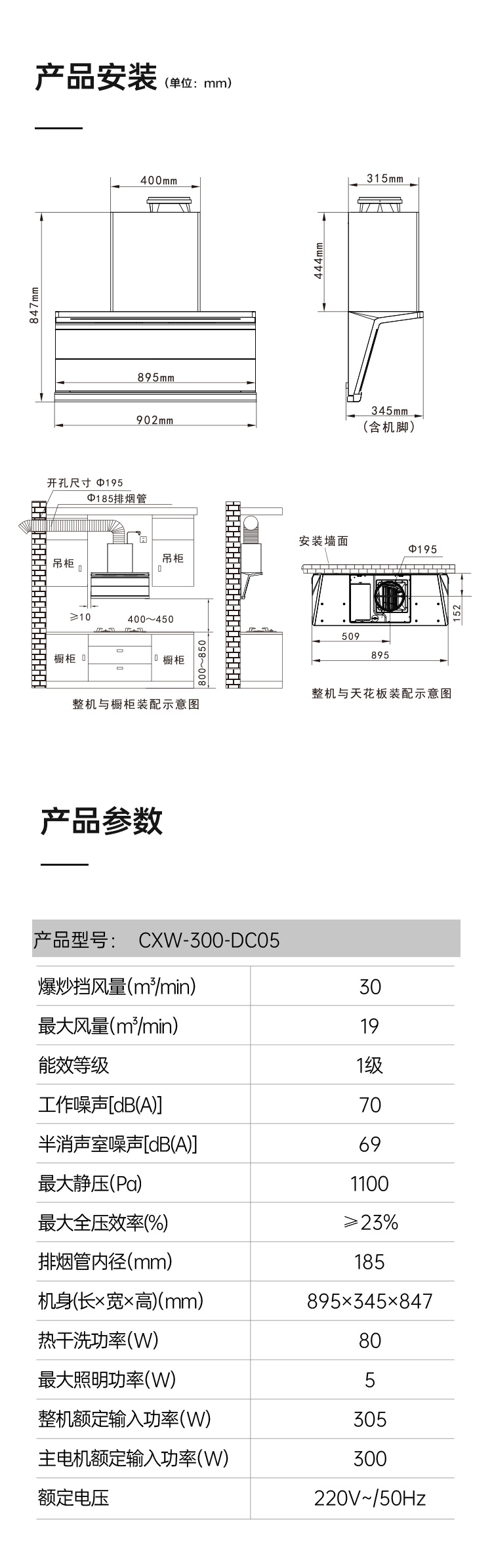 帥豐DC05上排煙機(jī)煙機(jī)灶具