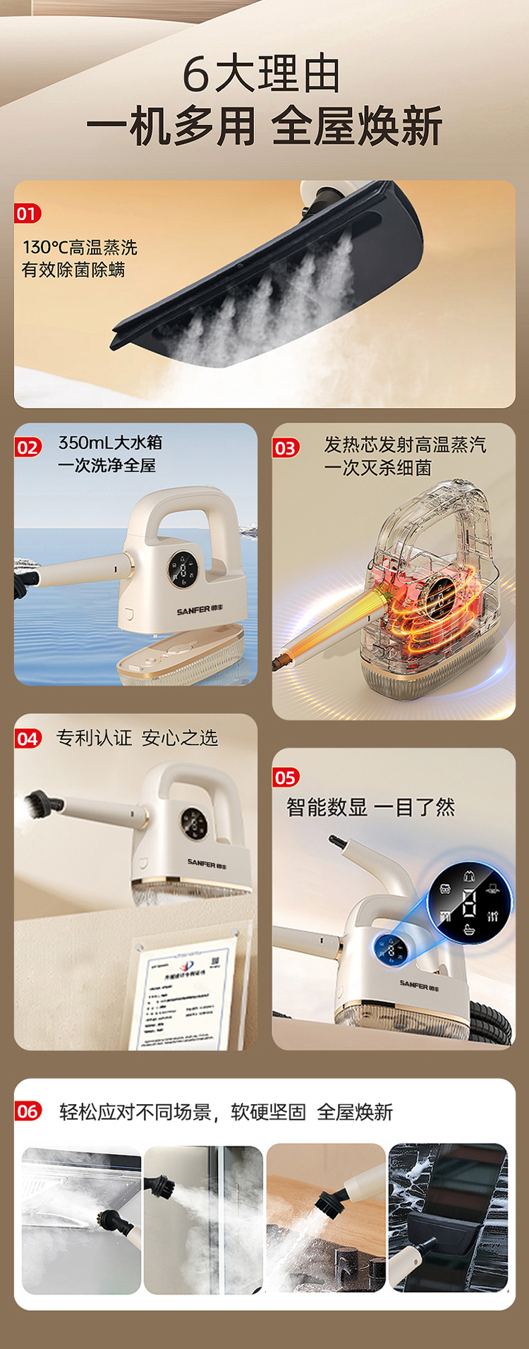 帥豐高溫蒸汽清潔機(jī)