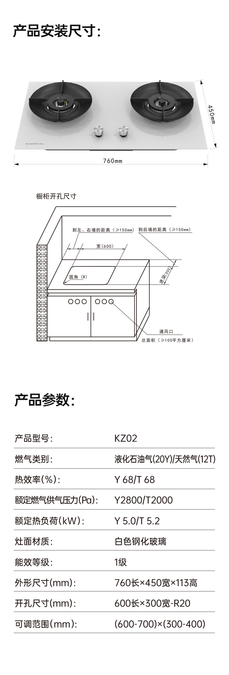 帥豐KZ02智能猛火灶煙機灶具