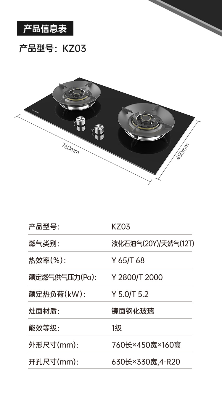 帥豐KZ03智能猛火灶煙機(jī)灶具