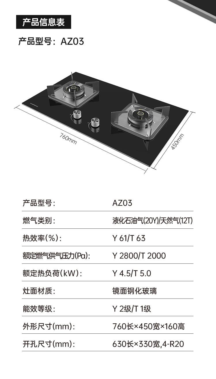 帥豐AZ03智能猛火灶煙機灶具