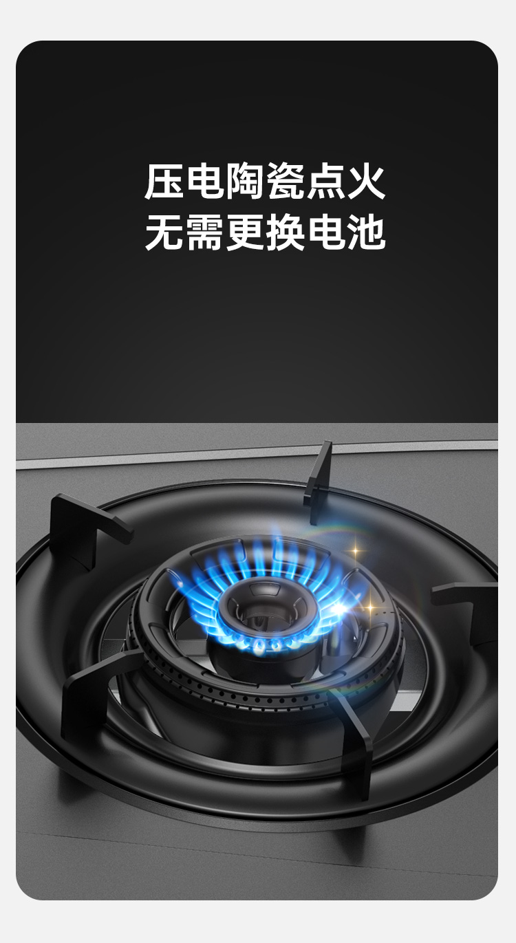 帥豐AZ02智能猛火灶煙機灶具