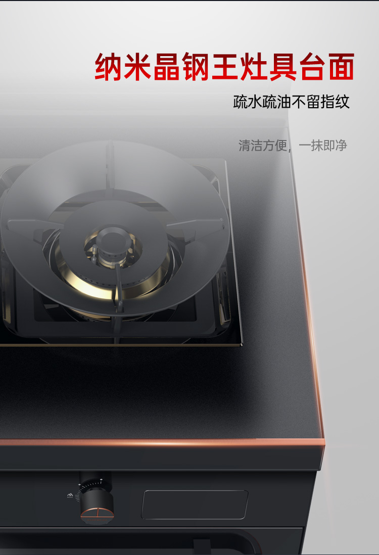 帥豐星辰X6蒸烤一體集成灶