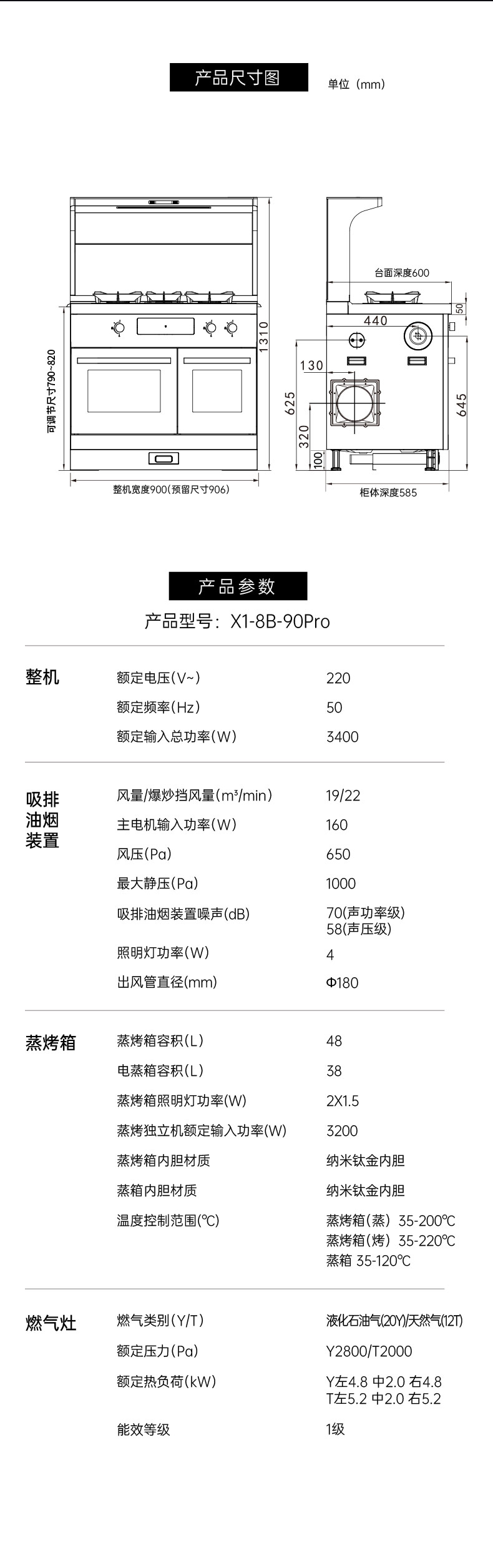 帥豐星辰X1雙子星蒸烤獨立(90Pro)集成灶
