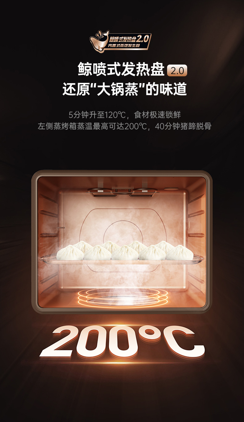 帥豐星辰X1雙子星蒸烤獨(dú)立(90S)集成灶