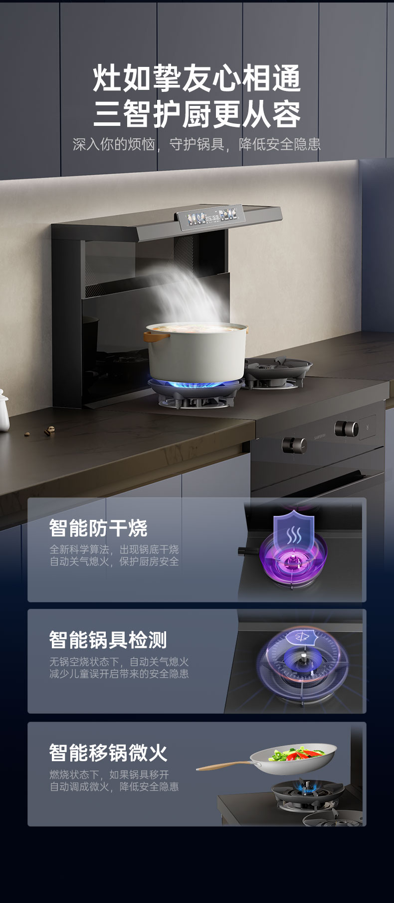 帥豐天機(jī)3蒸烤一體集成灶