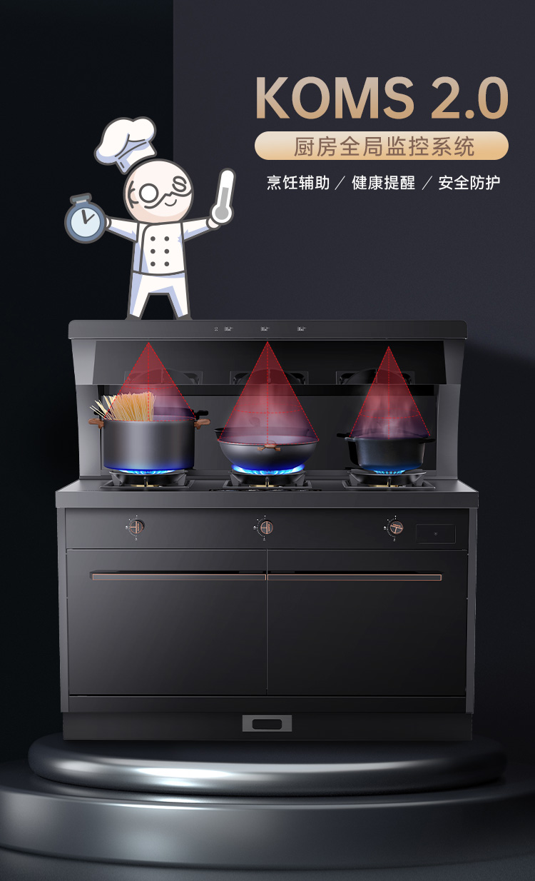 帥豐S69蒸烤獨立集成灶