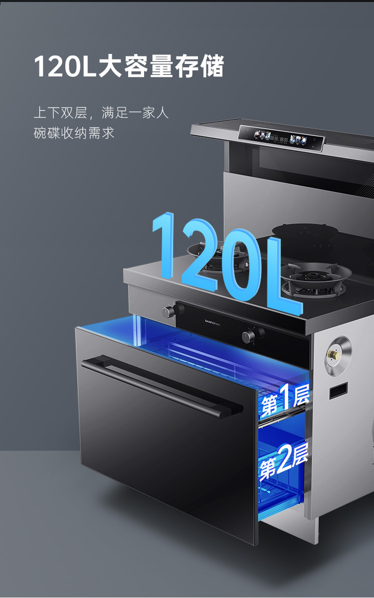 帥豐天機(jī)3消毒柜款（黑）集成灶